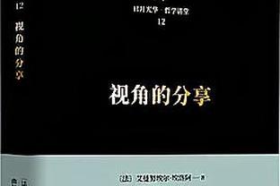 谁会赢得本赛季最佳第六人？雷迪克：蒙克 他这赛季表现出色