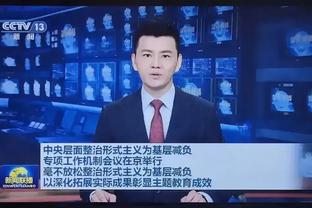 媒体人：现在用王哲林有一个问题 他上场没打更多的是自信心丢了