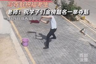 达洛特：曼联会一起扛住压力 绝杀获胜的意义比3分大一点