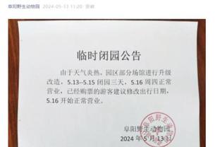 必威不能打开截图4