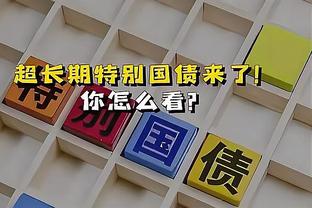 图赫尔：对凯恩感到抱歉 他可能认为我们已经四个星期没训练了？