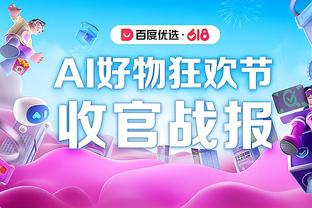 必威官方app最新版本下载截图0